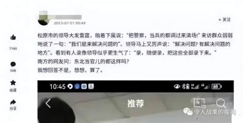 近日一位黑眼圈领导火了！“裤衩”都被扒掉了 ＊ 阿波罗新闻网