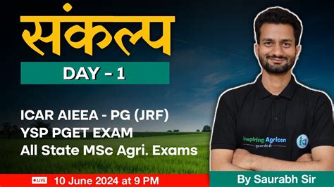 Day 1 सकलप Series for ICAR PG JRF YSP PGET State MSc