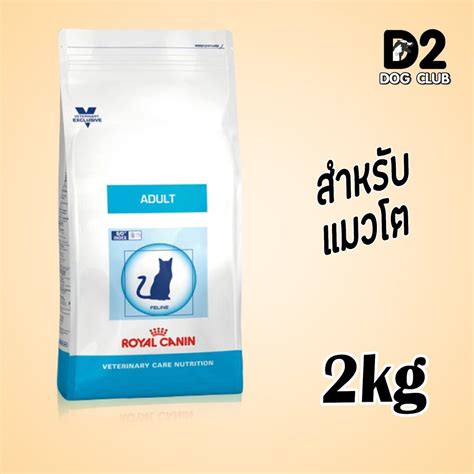 Royal Canin Cat Adult