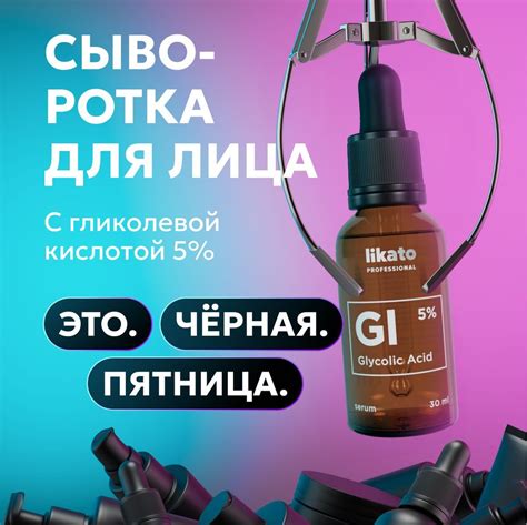 Likato Professional Сыворотка для лица от прыщей, от черных точек с ...