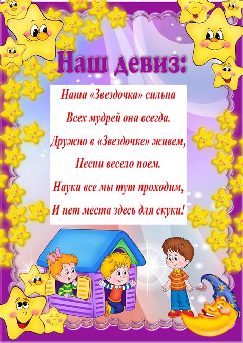 Шаблон для группы звездочки доу - фото и картинки abrakadabra.fun