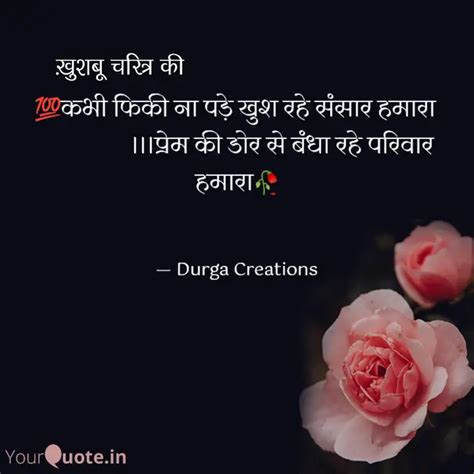 Quotes Writings By Durga Creations