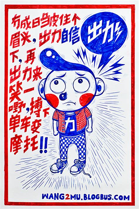 POSTCARD Wang Mu S Picture Books FUCK KK Annual Meeting Poster For HYLINK GZ