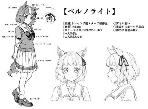 Umamusume Umamusume Cinderella Gray Character Request Translation