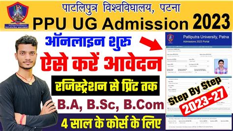 Ppu Ug Admission 2023 Online Apply Form Kaise Bhare How To Fill Ppu