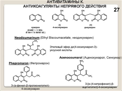 Витамины алифатического ряда, пангамовая и пантотеновая кислоты ...