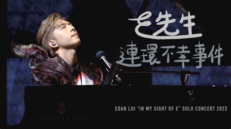 Edan Lui In My Sight Of E Solo Concert Edan Lui