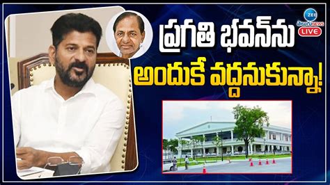 LIVE CM Revanth Reddy Sensational Decision On Camp Office కతత