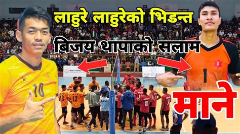 आगो भिडन्त मान बहादुर संग बिजय थापाको Man Bahadur Vs Bijaya Thapa