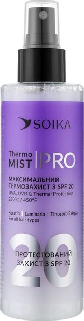 Спрей-термозащита для всех типов волос Soika Thermo Mist Pro SPF 20 200 ...