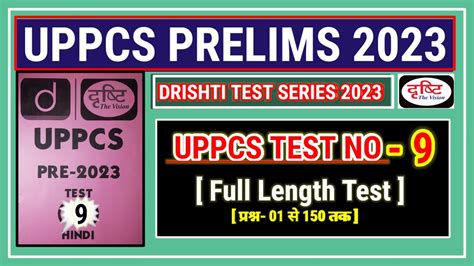 Uppcs Test No Full Length Uppcs Drishti Test Series L Drishti