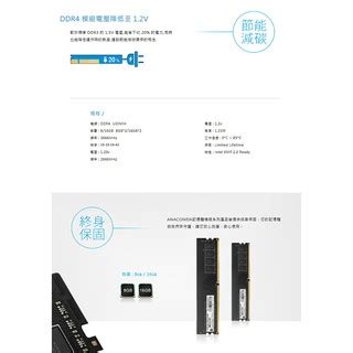 ANACOMDA巨蟒 DDR4 2666 16GB 桌上型記憶體 UDIMM 有限終身保固 桌機用記憶體 電腦記憶體 蝦皮購物