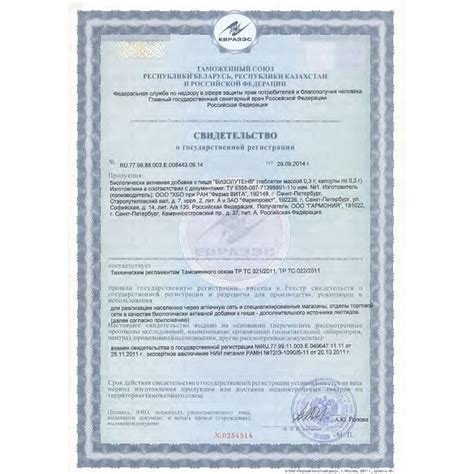 Visoluten N20 - peptides of eye tissue A-11 - Buy online