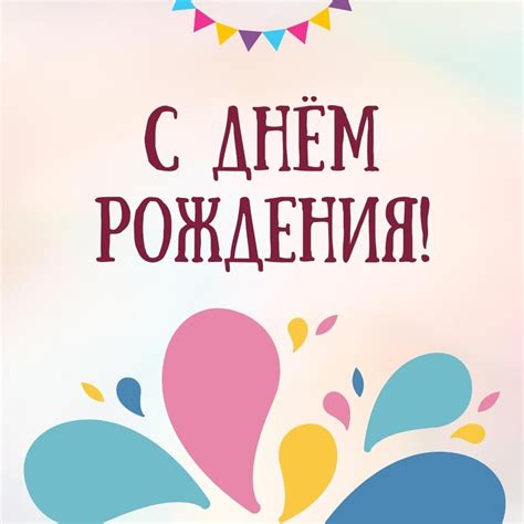 Оригинальные необычные открытки с днем рождения - поздравьте креативно!