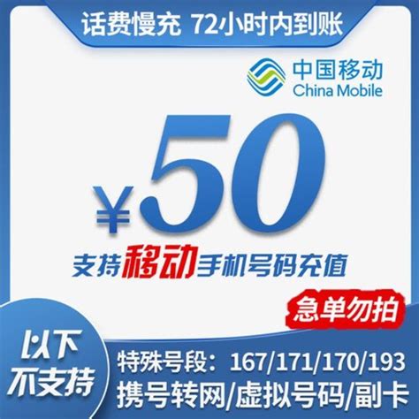 全国三网通用50元快充话费手机充话费冲缴话费交话费视频介绍全国三网通用50元快充话费手机充话费冲缴话费交话费功能演示视频 苏宁易购