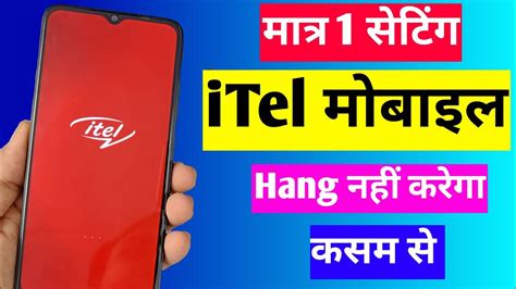 ITel Hang Problem Solve ITel Hang Problem Solution ITel Mein Hang