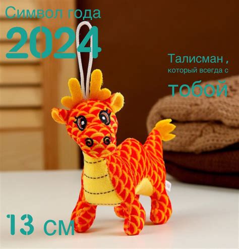 Мягкая игрушка Дракончик, Символ Нового года 2024, 13см - купить с ...