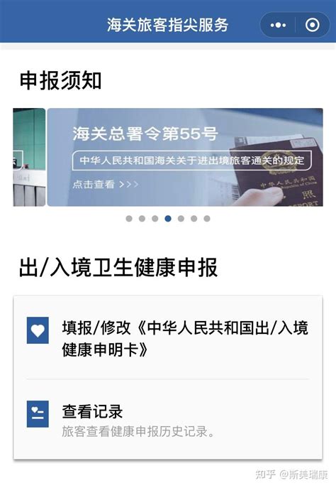 入境香港🇭🇰健康申报获取黑码5步骤 知乎