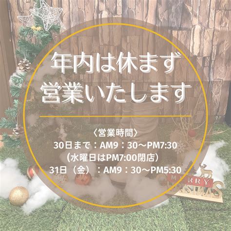 【12月の営業について】年内休まず営業します！ クサマ靴店