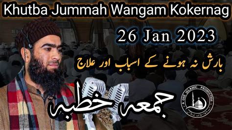 Khutba Jummah Wangam Kokernag 26 Jan 2024 Moulana Farooq Ahmad