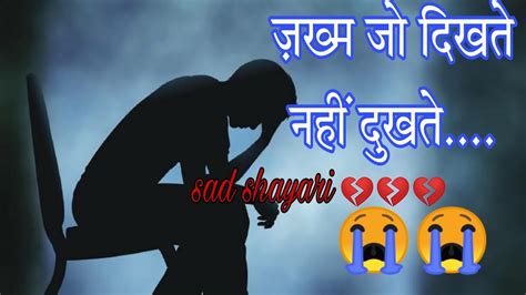 Kurchiyan Bankar Kabhi Sad Shayari 💔😭 Whatsapp Status Video Status