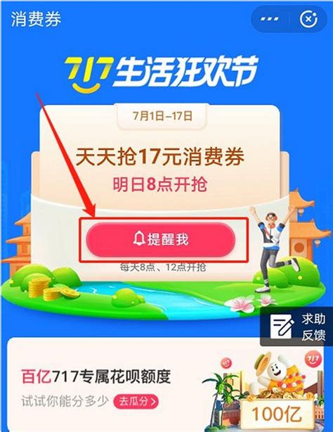 2020支付宝100亿消费券怎么领（图示领取流程） 郑州本地宝