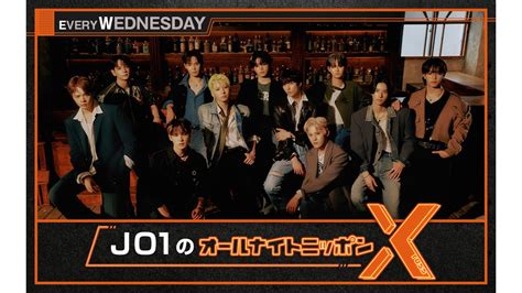 Jo1結成5周年記念！ メンバー全員出演スペシャル！ 『jo1のオールナイトニッポンxクロス』 ニッポン放送 News Online