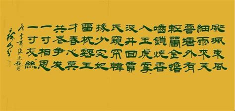 王树山书法 春心莫共花争发 一寸相思一寸灰 李商隐无题·飒飒东风细雨来赏鉴曹植