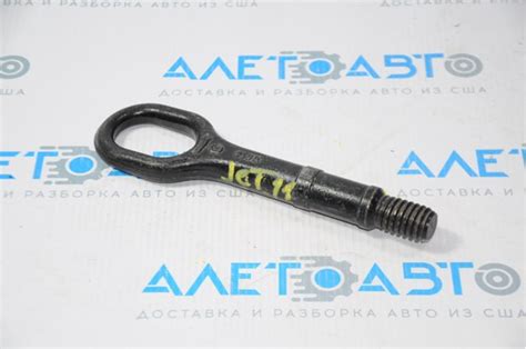 1T0805615A VAG крюк буксировочный