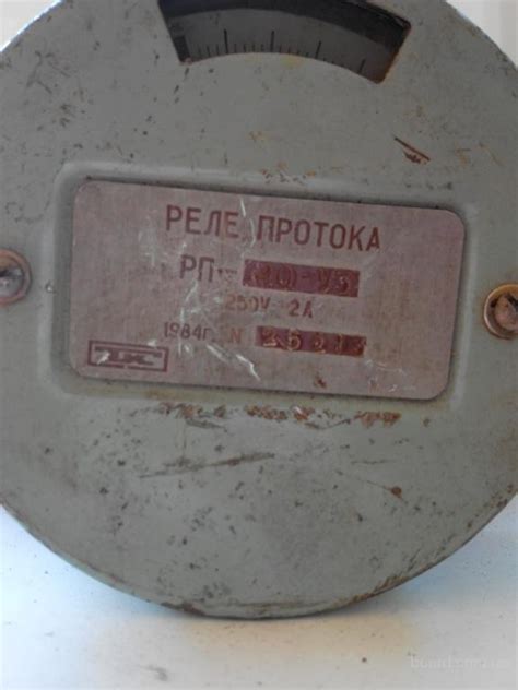 Реле протока РП - продам. Ціна 200 купити Реле протока РП. Чернігів ...