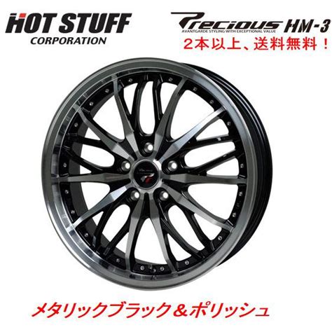 HOT STUFF ホットスタッフ Precious HM 3 プレシャス エイチエム スリー 8 0J 19 35 42 5H114 3 メタリックブラックポリッシュ 1本価格 2本以上