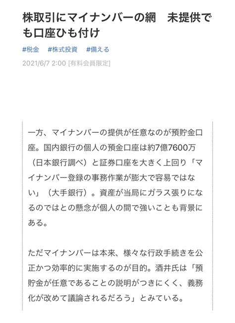 酒井克彦教授のコメントが（日本経済新聞2021年6月7日付）に掲載されました。 一般社団法人ファルクラム