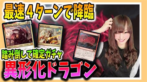 【mtgアリーナ】踏み倒しコンボ！4ターン目にヴェロマカス・ロアホールドが降臨するのはさすがに反則すぎる！ Youtube