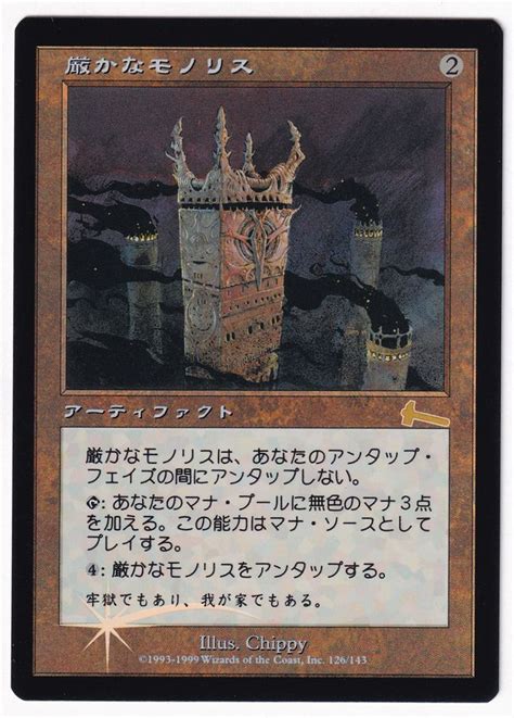 Foil Grim Monolith Ulg R Nm Mtg