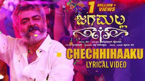 Chechhihaaku Song With Lyrics Jaga Malla Kannada Movie Ajith Kumar