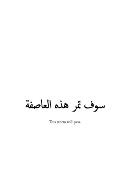 Top 199 + Arabic phrases tattoo - Spcminer.com