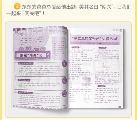 《中学生数理化七年级数学》 中学生数理化七年级数学杂志订阅杂志封面，精彩文章导读 杂志铺，杂志订阅网