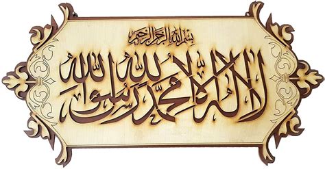 Buy Vaquita Creation Islamic Wood Craft Wall Hanging Ayat Al Kursi