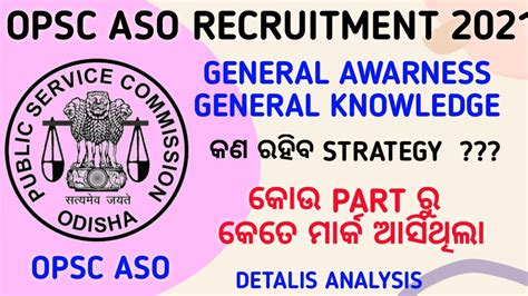 How To Prepare Gk Gs For Opsc Aso Gk Gs Stratergy For Secretariat Aso