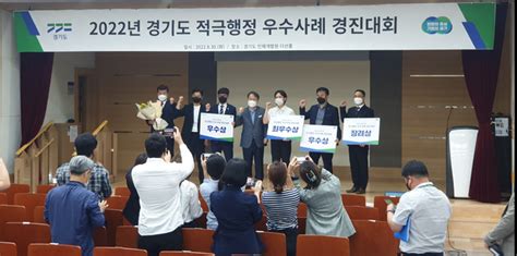 포천도시공사 ‘2022년 경기도 적극행정 우수사례 경진대회 장려상 수상