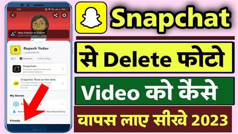 Snapchat Me Delete Photo Video Wapas Kaise Laye How To Recover