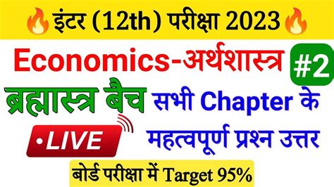 Class Th Economics All Chapter Most Important Questions Answers For