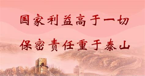 保守国家秘密 维护国家安全——纪念保密法修订实施十周年澎湃号·政务澎湃新闻 The Paper