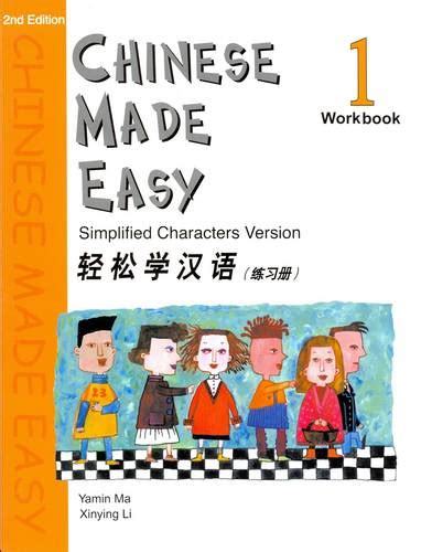 Chinese Textbooks Trilong International