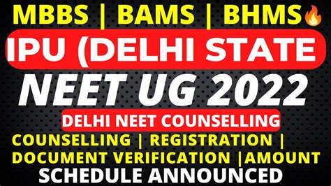 IPU Delhi Counselling Schedule 2022 Neet 2022 Latest News Today