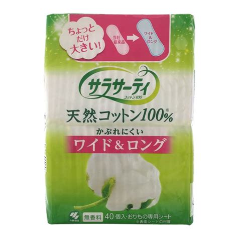 小林製薬 サラサーティコットン100 ワイド＆ロング 40個 ヘルスケア＆ビューティーケアホームセンター通販のカインズ