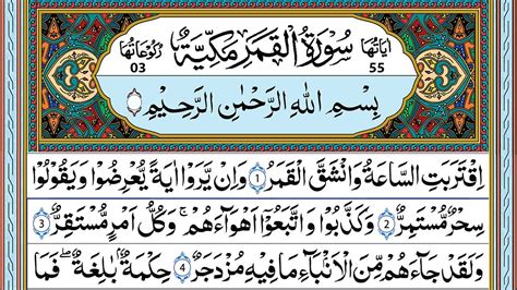 Beautiful Recitation Of Surah Qamar Surah Al Qamar Full With Arabic Text