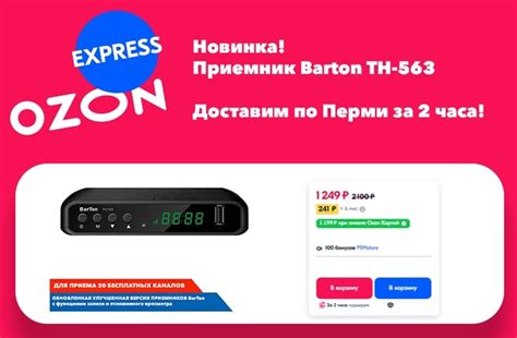 Ресивер для приема 20-ти бесплатных Телевизионных каналов от обычной ...