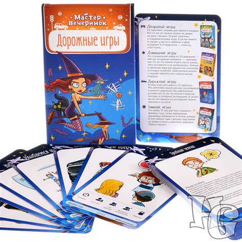 Игра Дорожные игры, описание, как играть, правила - Дом Игр | Home Of Games