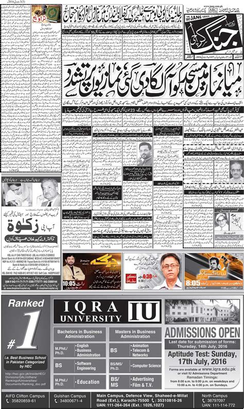 Jang Karachi: Daily Jang Epaper, Urdu Newspaper, Pakistan News 3 July 2016, Page 3